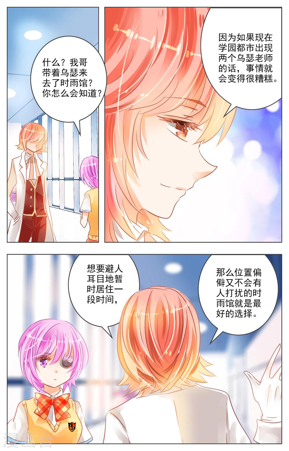 第27话20