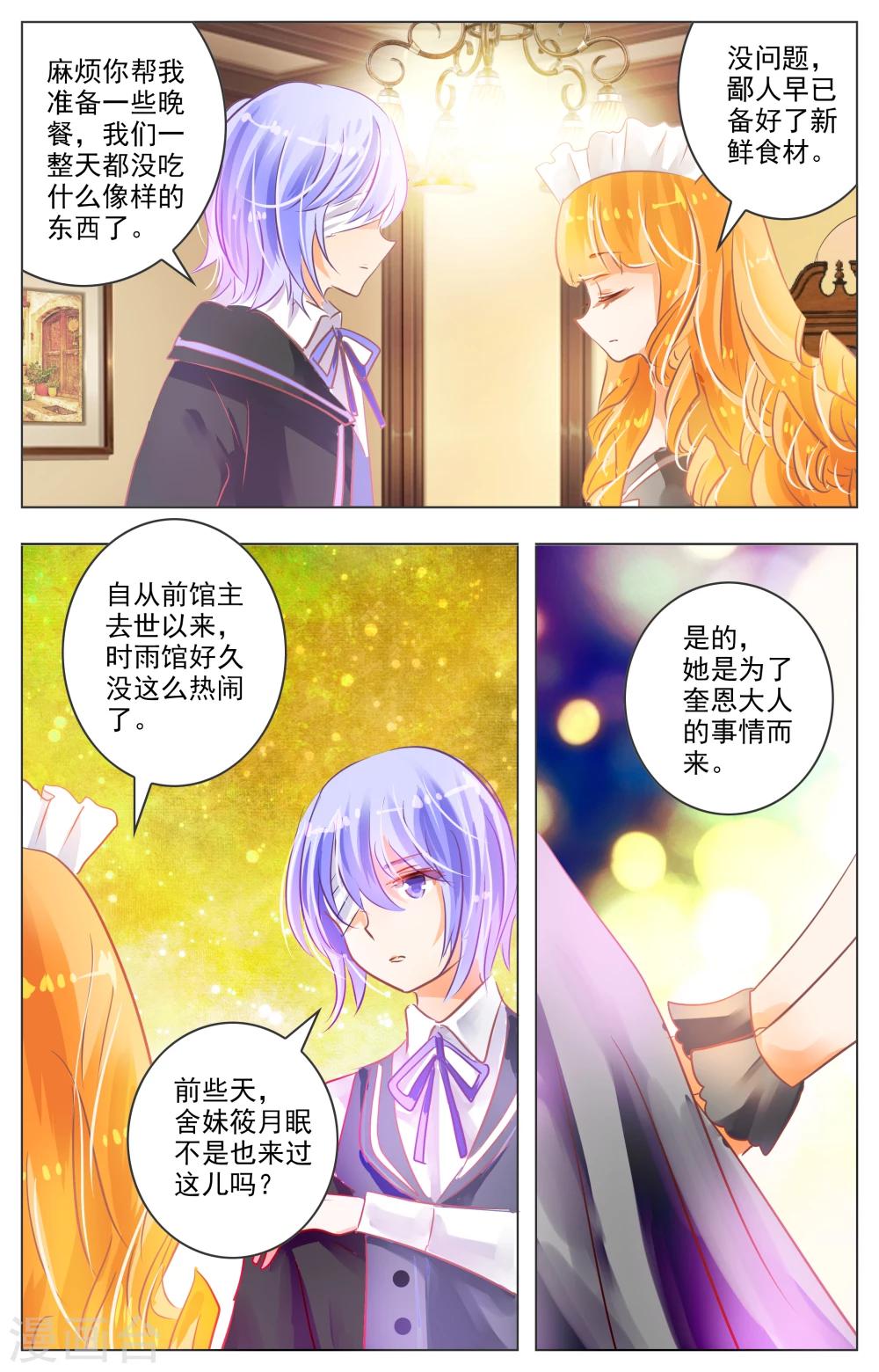 第27话24