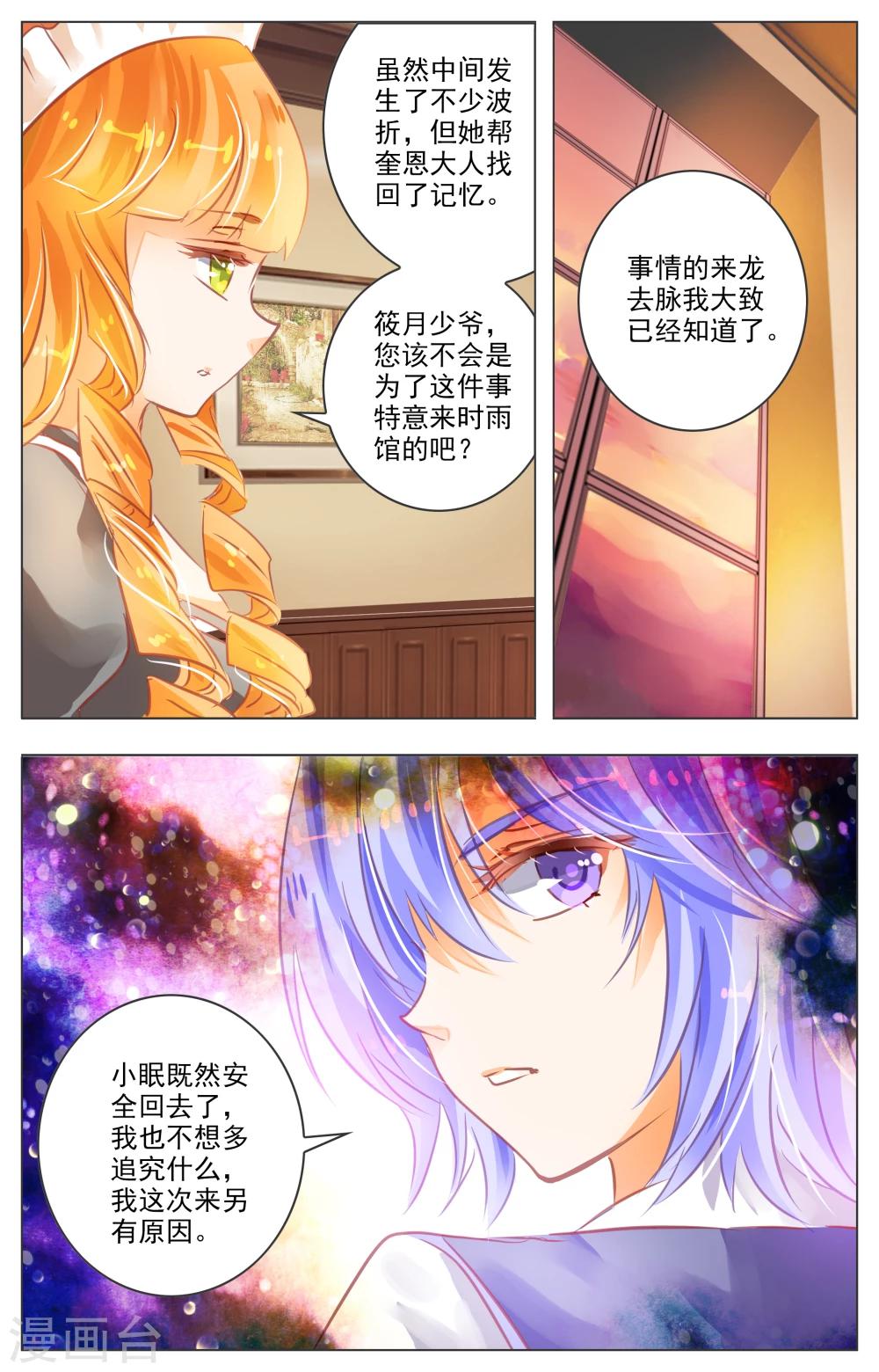第27话25