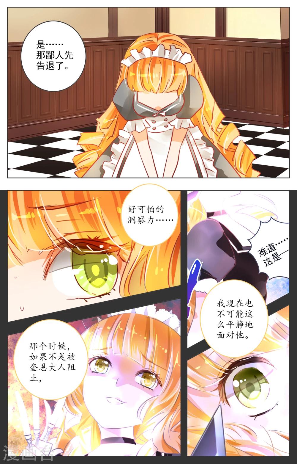 第27话26