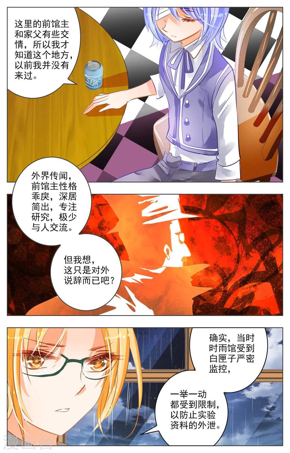 第27话32
