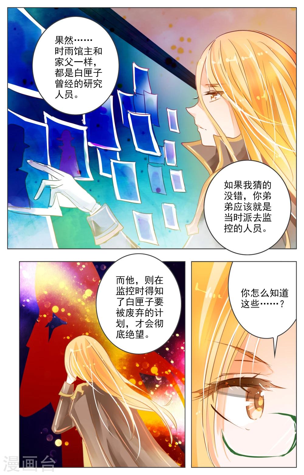 第27话33