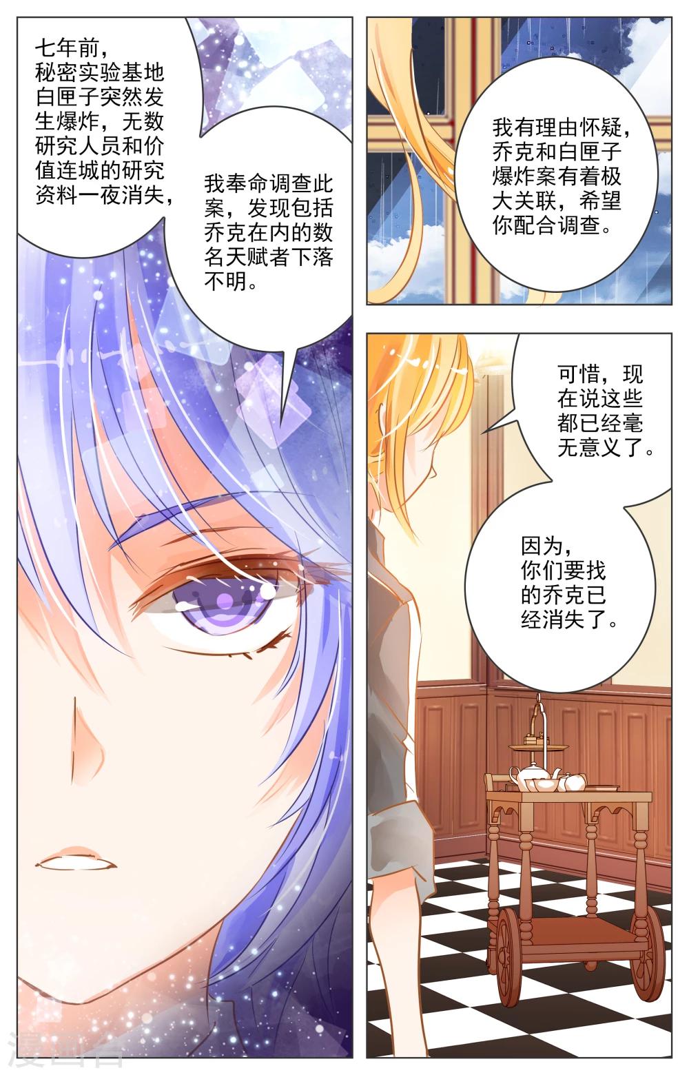 第27话34