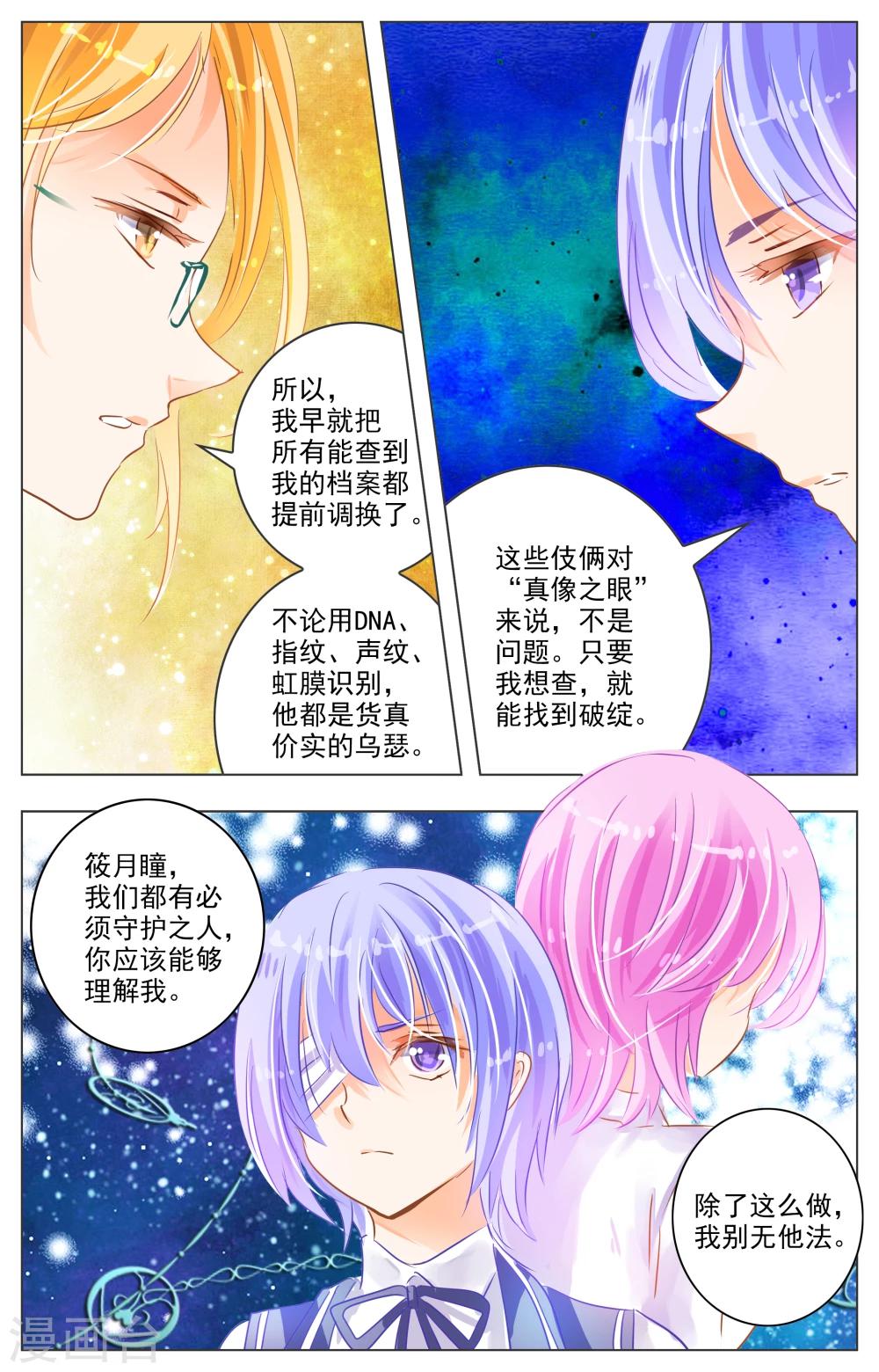 第27话36