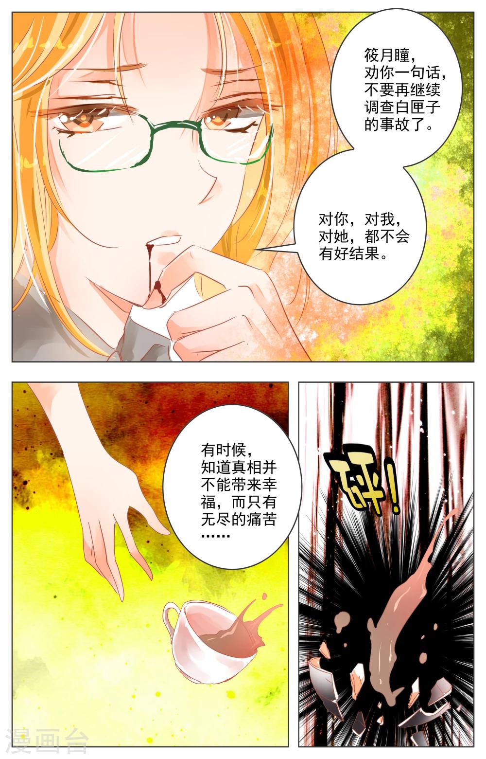 第28话13