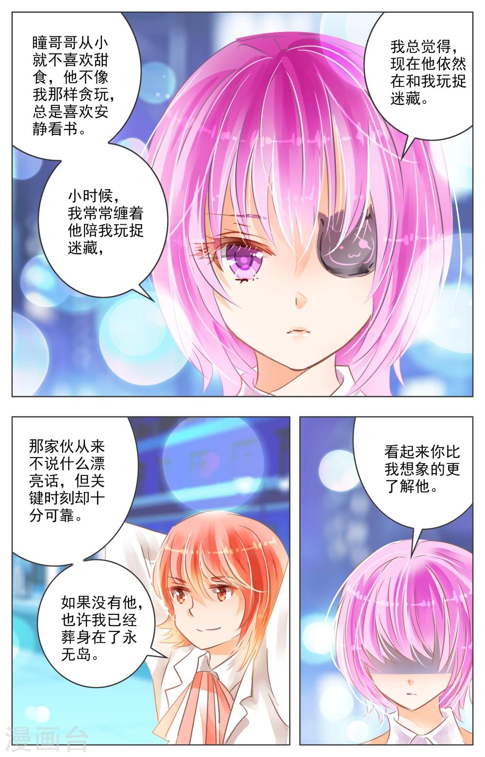 第28话24