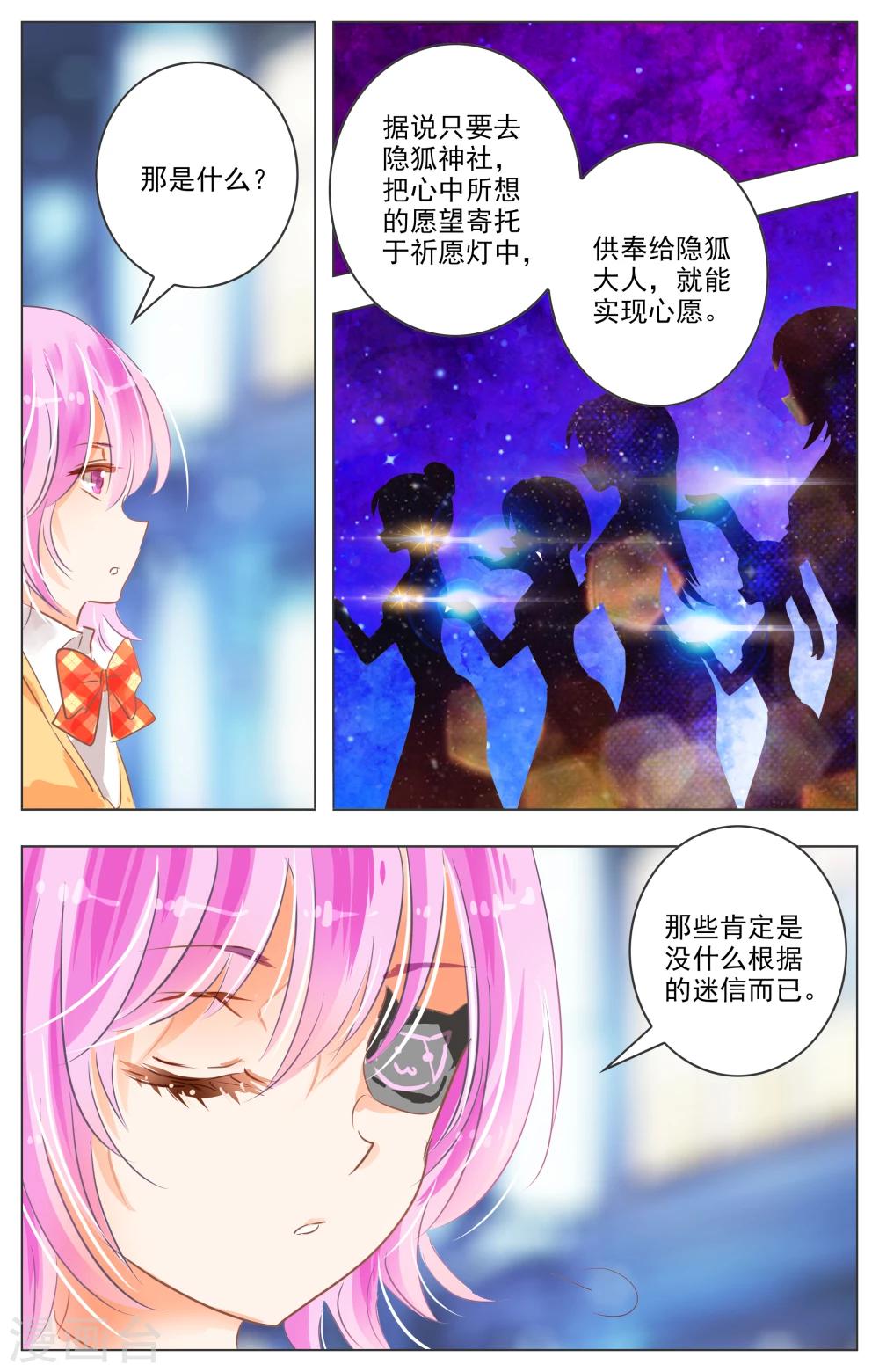 第28话26