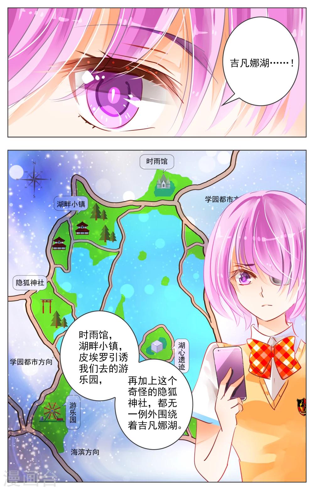 第28话30