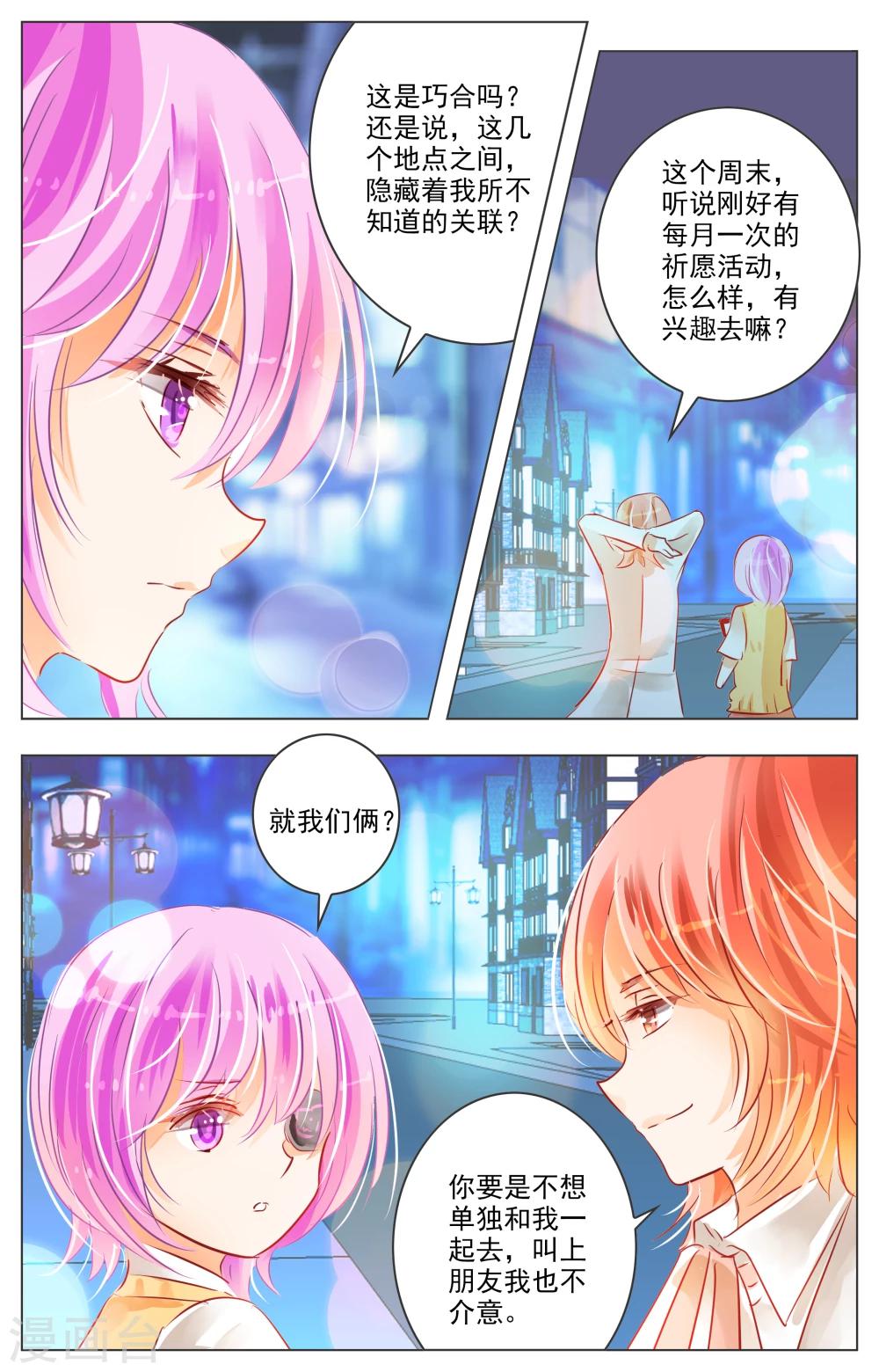 第28话31