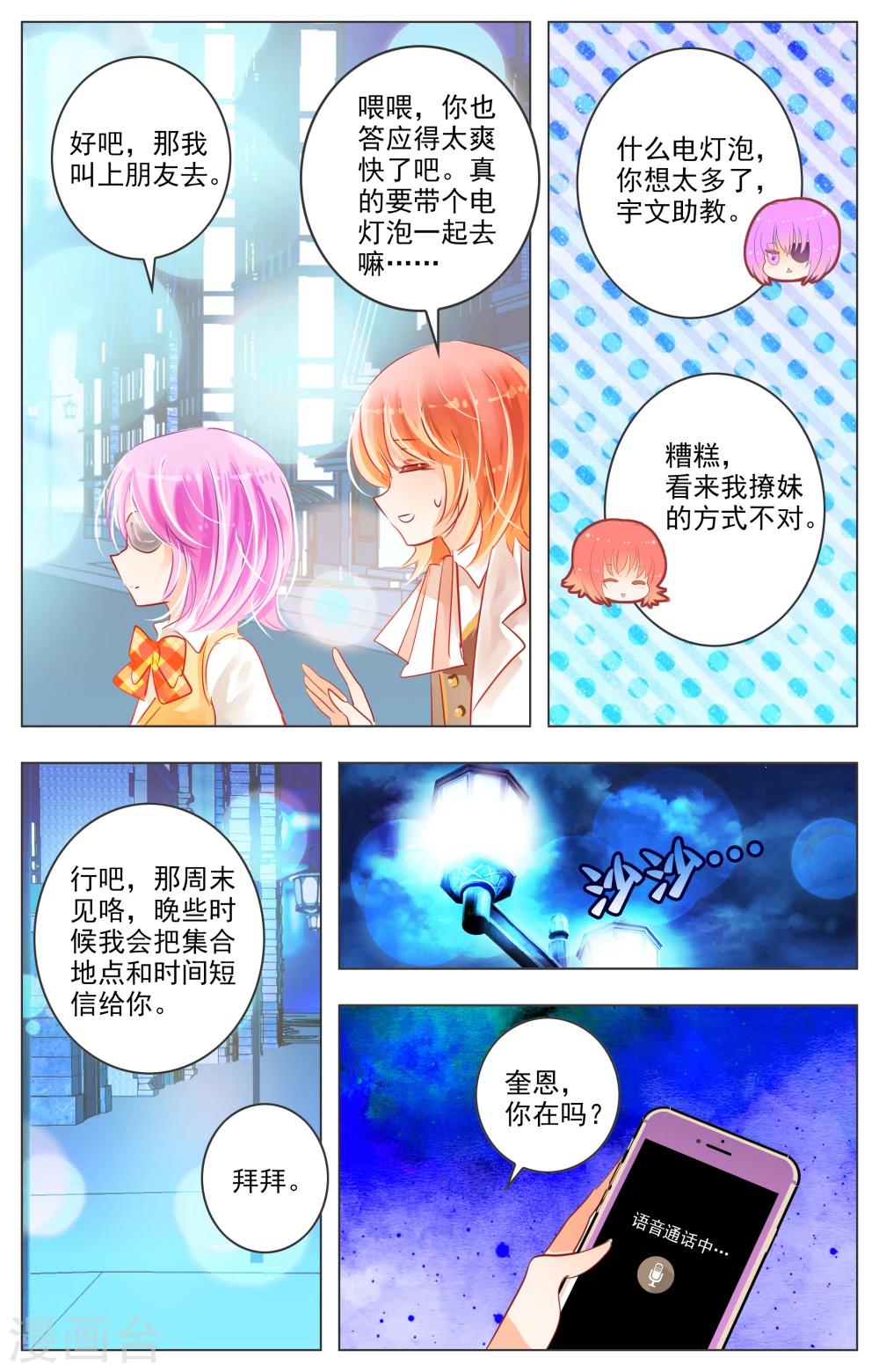 第28话32