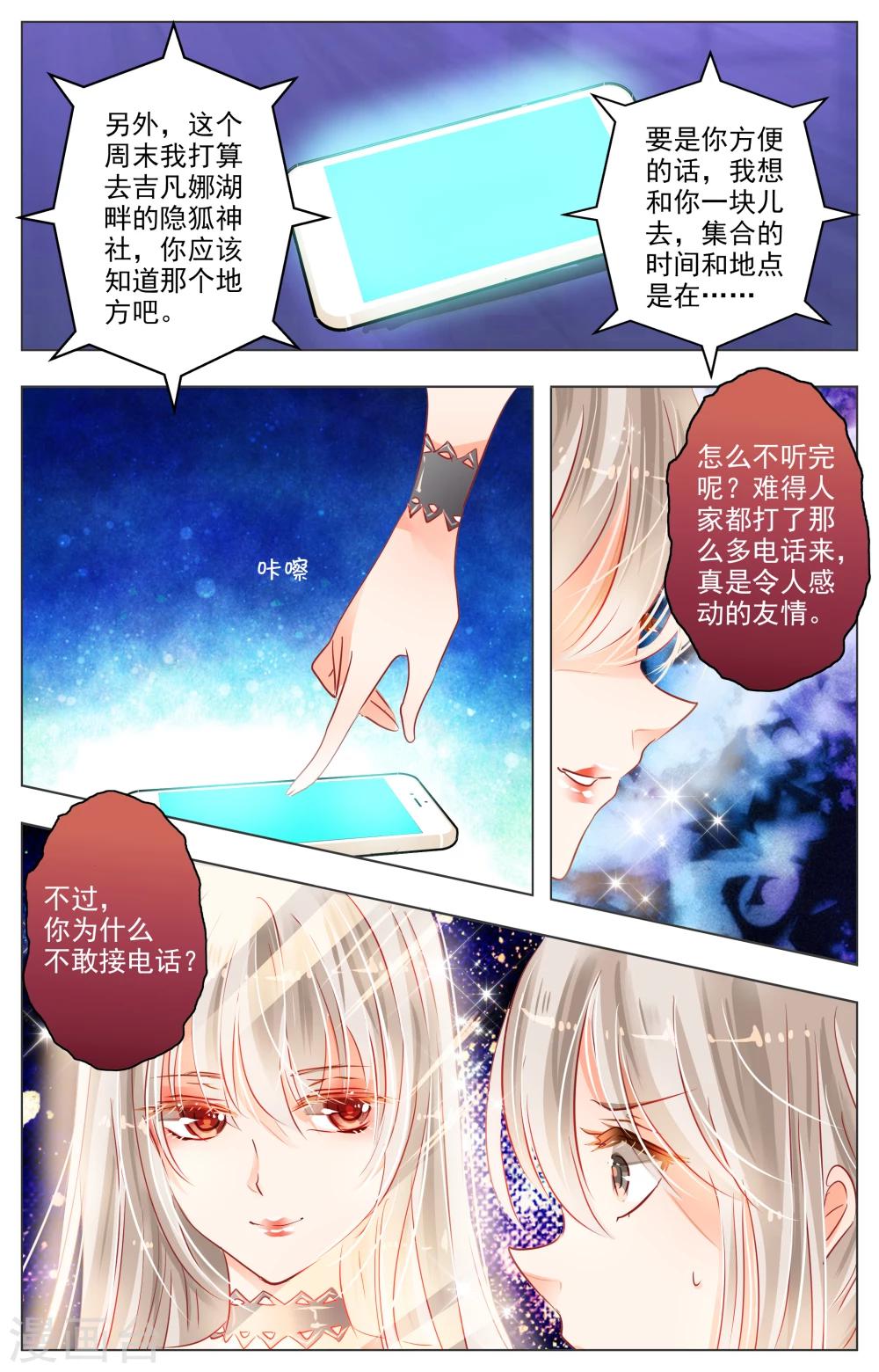 第28话34