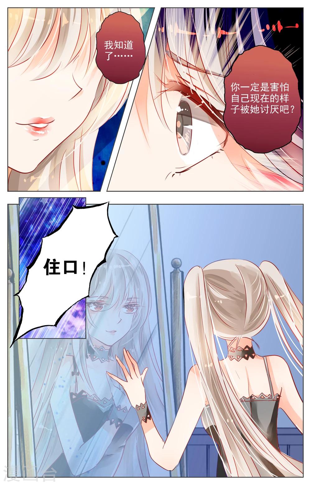 第28话35