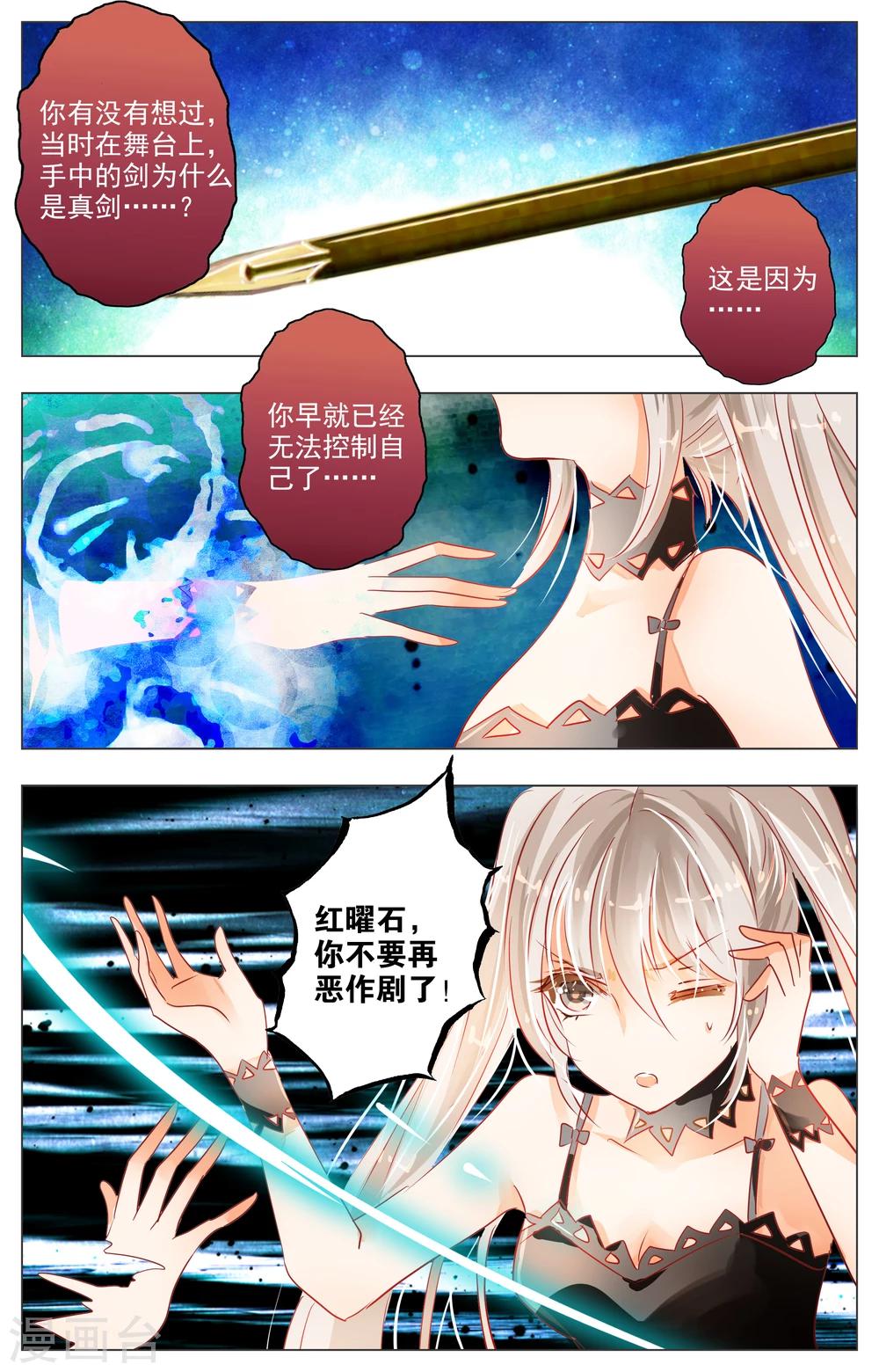 第28话36