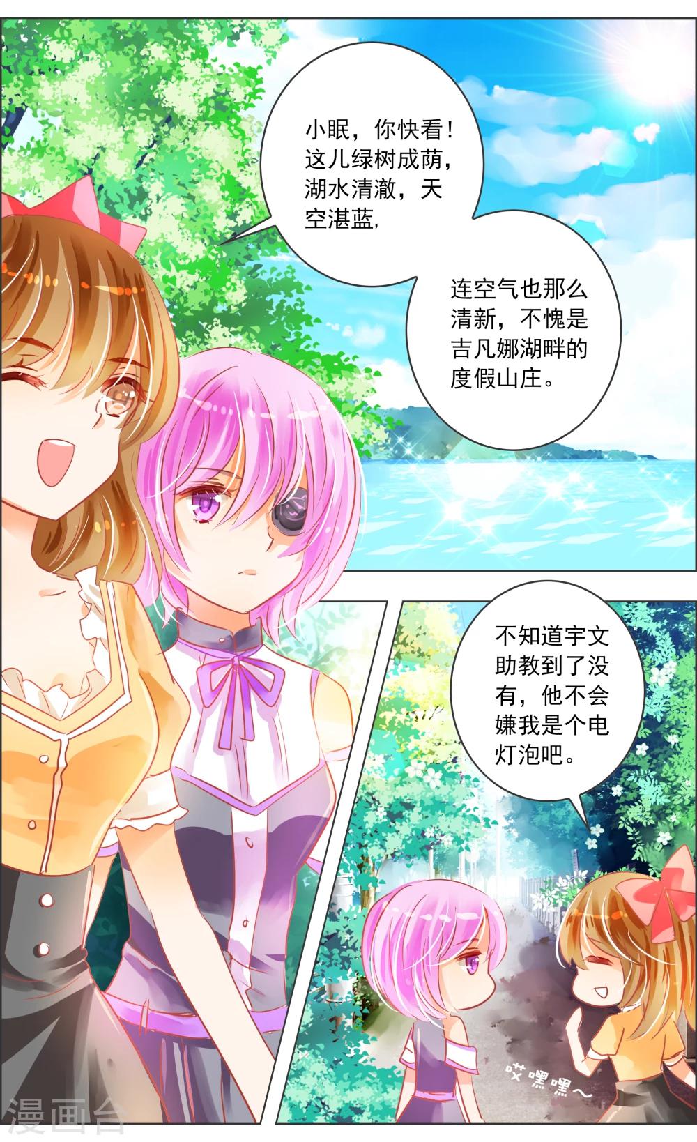 第29话14
