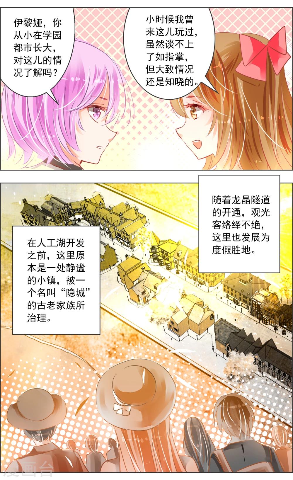 第29话16