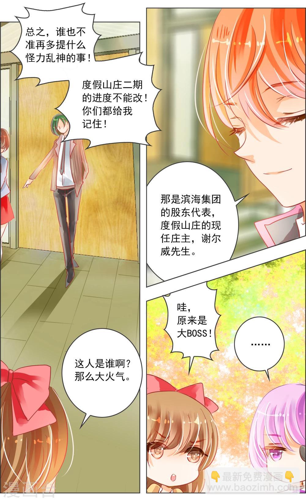第30话11