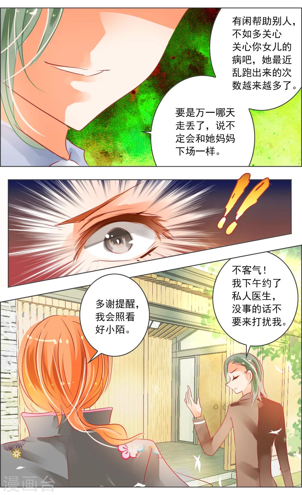 第30话13