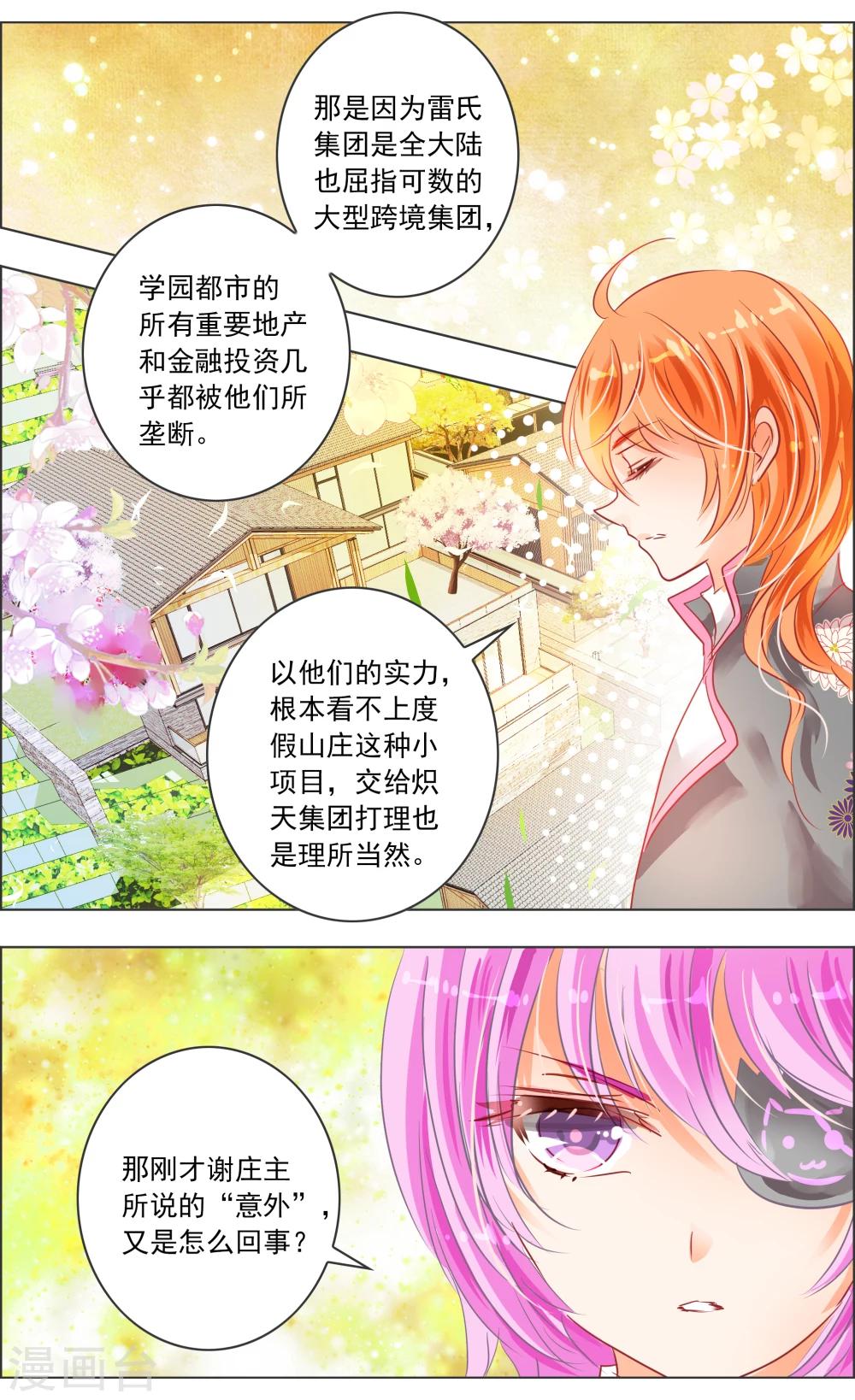 第30话15