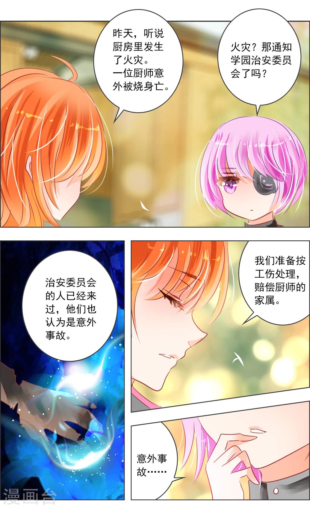 第30话16
