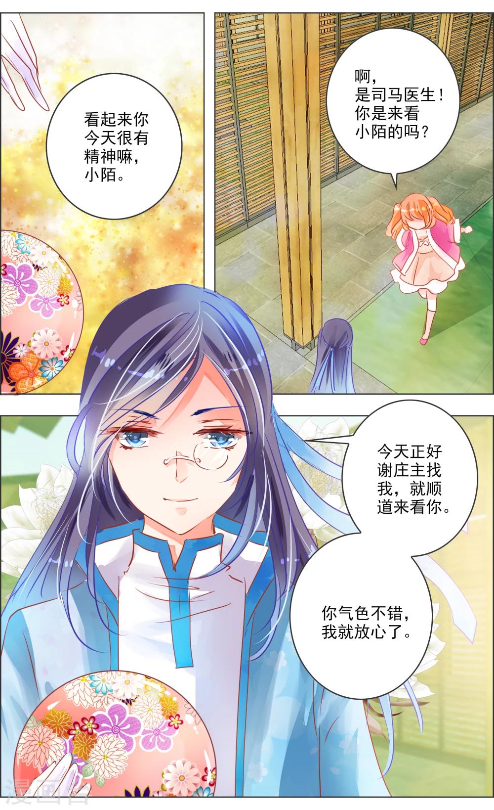 第30话30