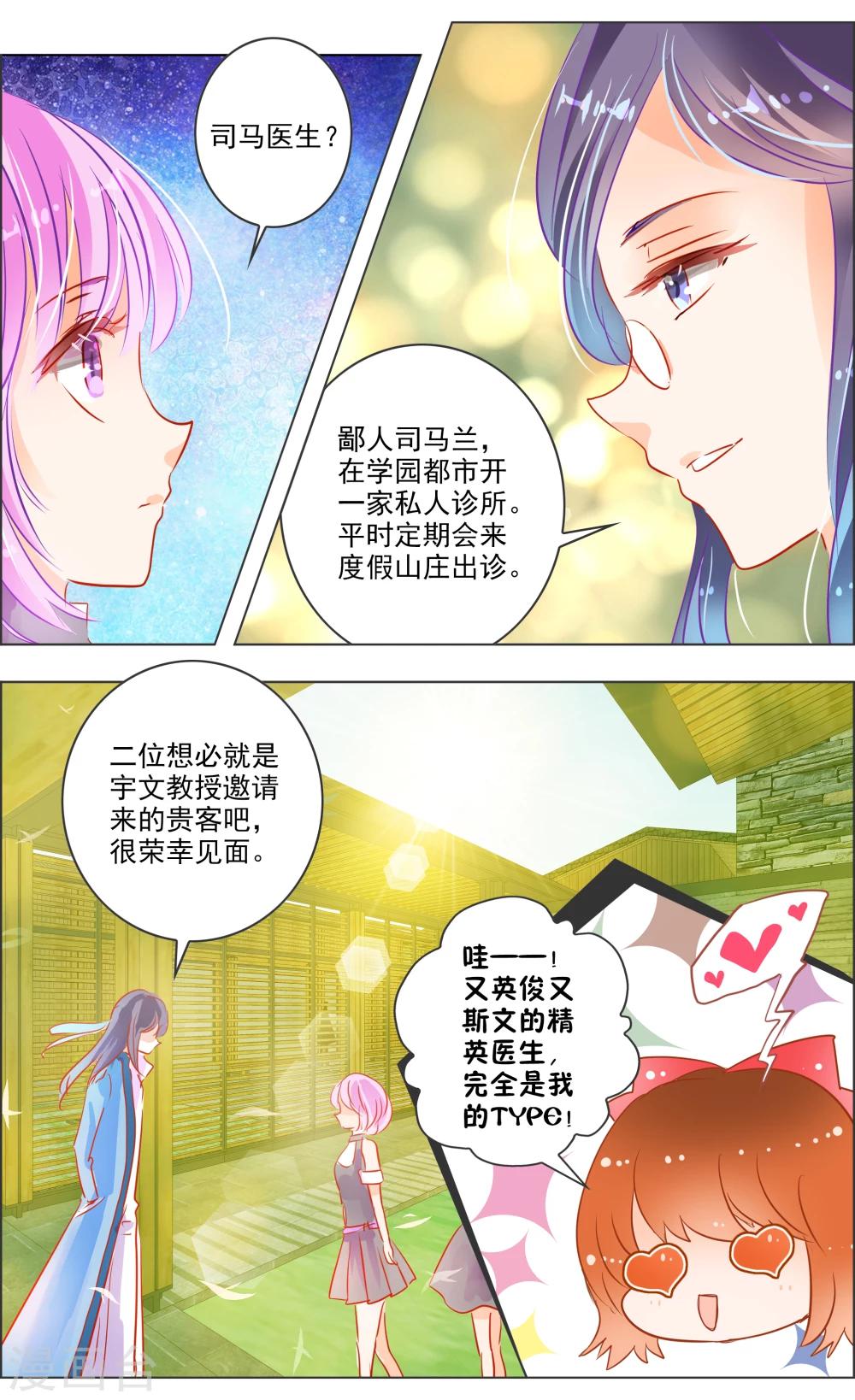 第30话31