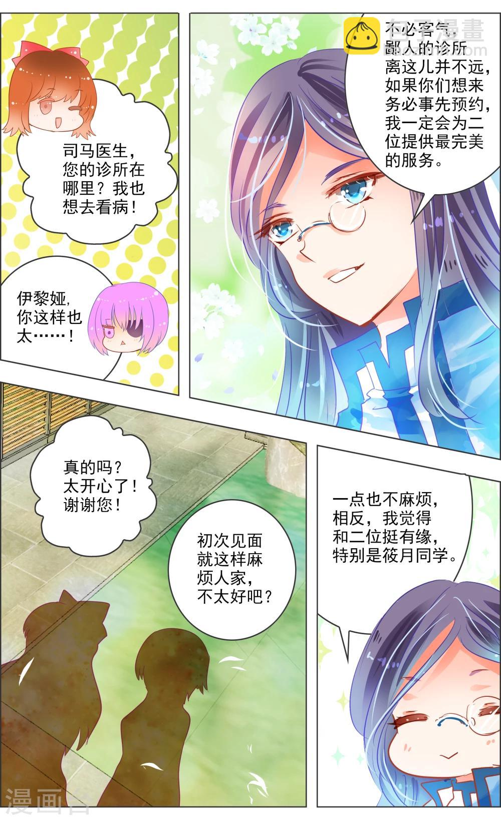 第30话32