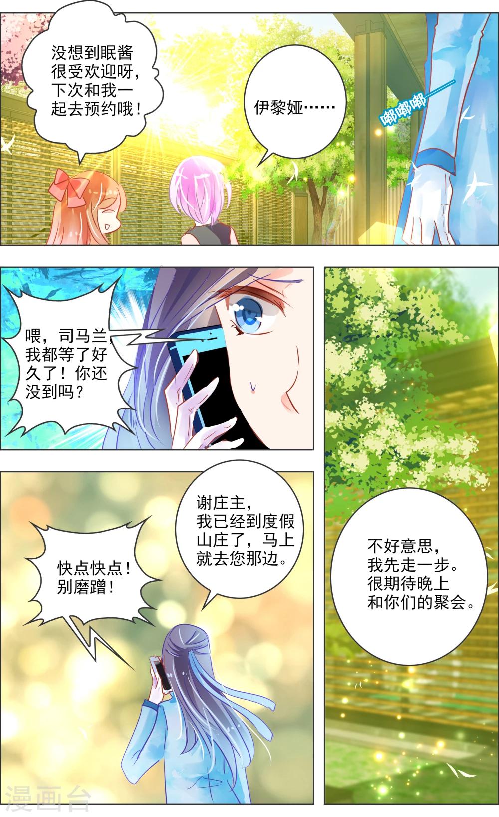 第30话33