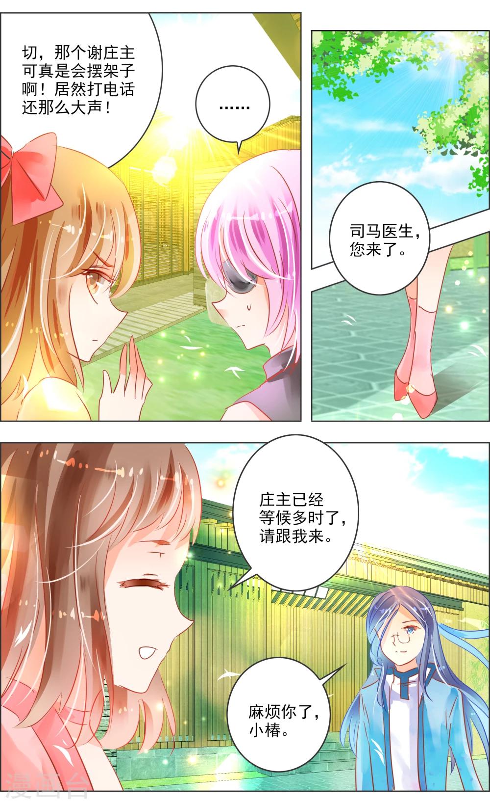 第30话34