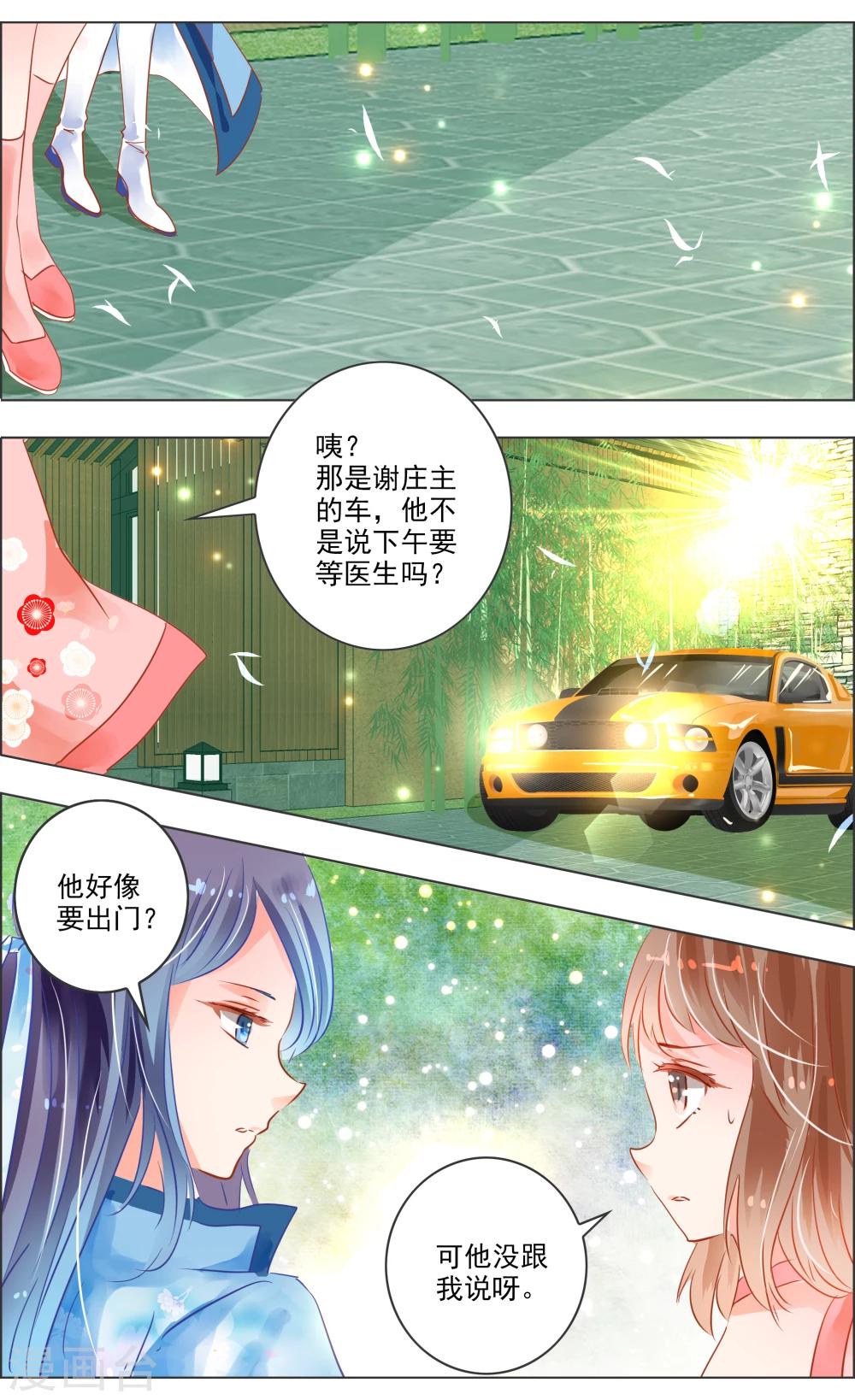 第30话35