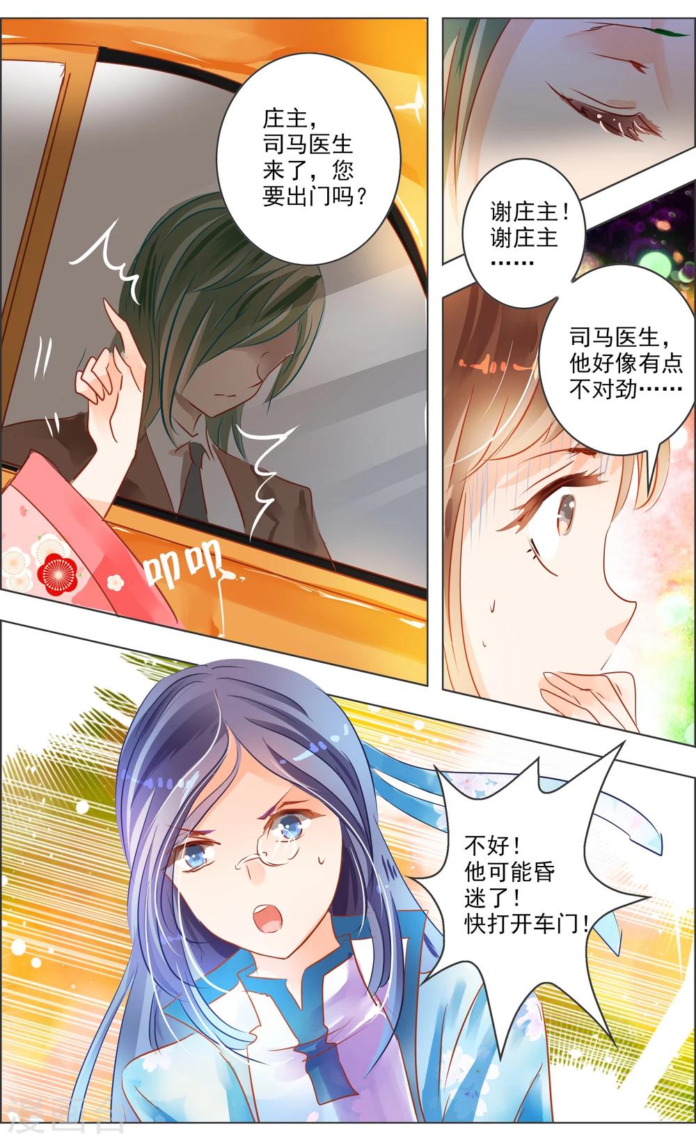 第30话36