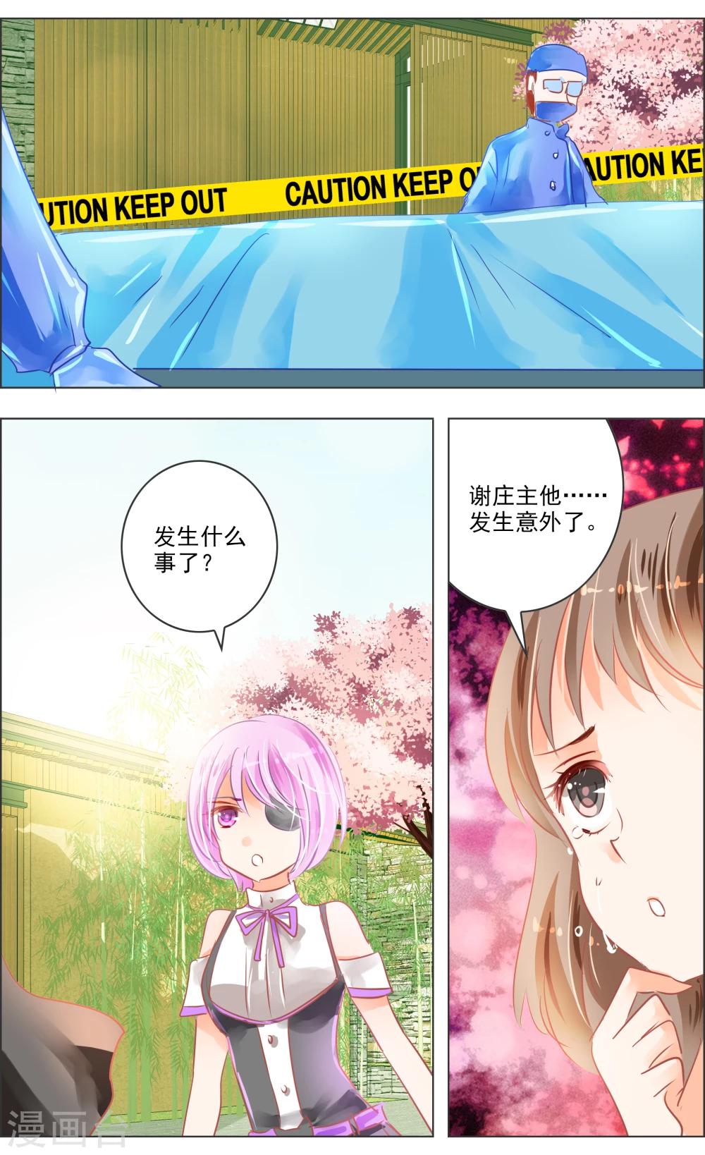 第31话1 歌谣1