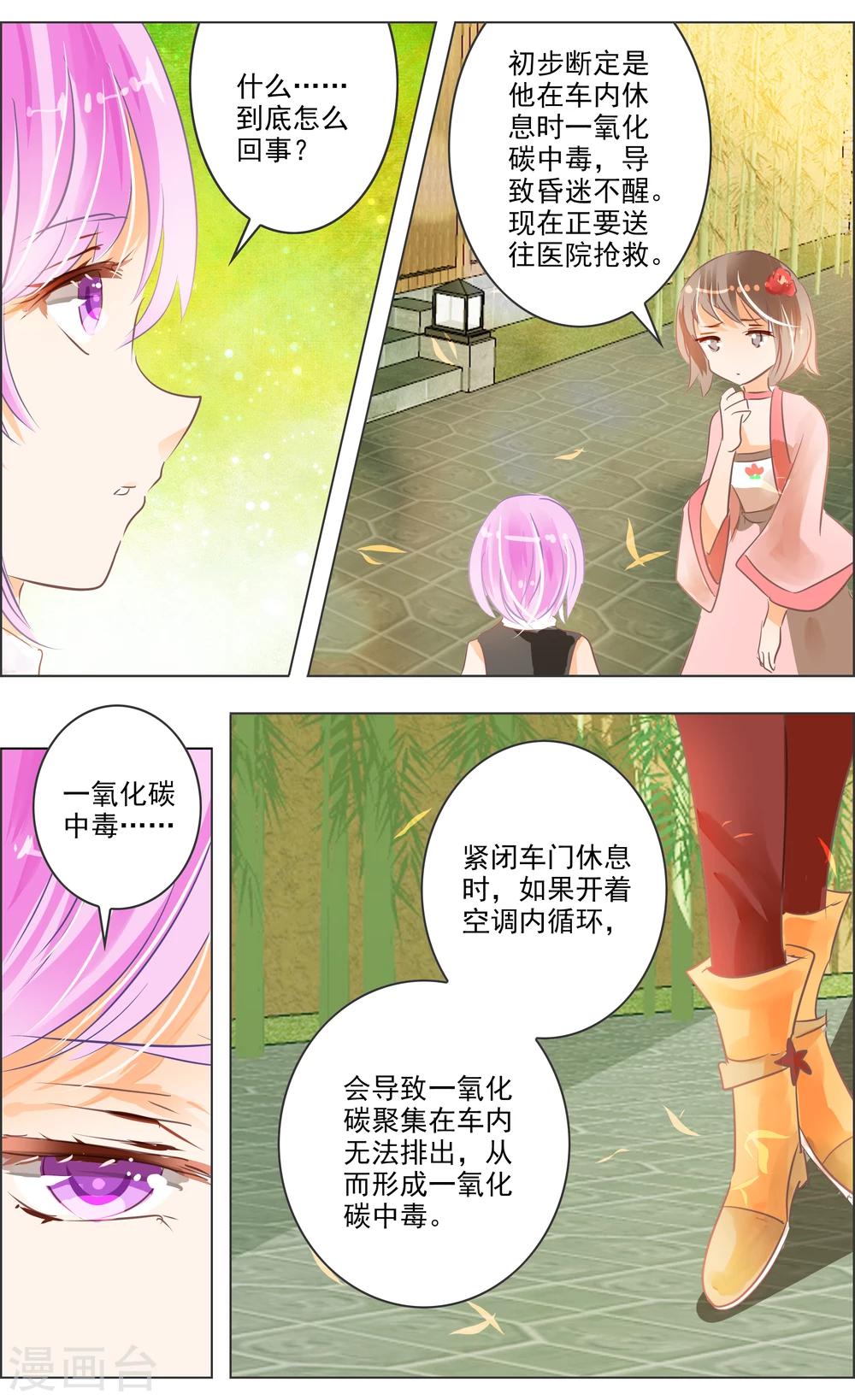 第31话1 歌谣2