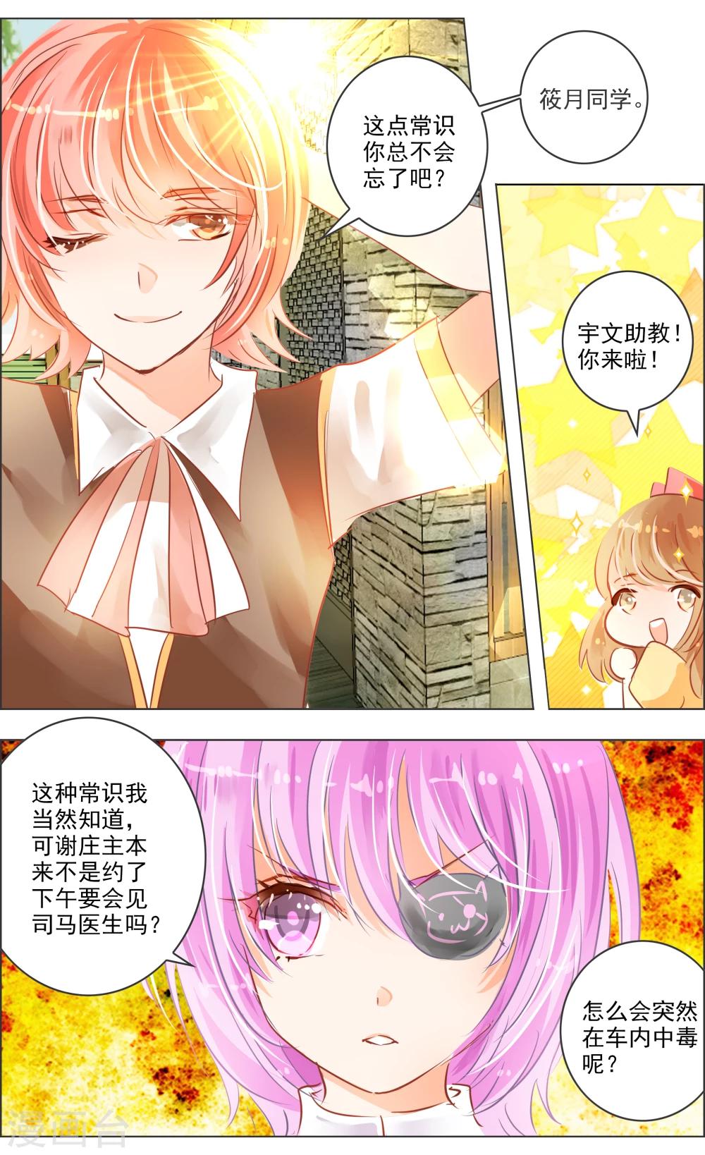 第31话1 歌谣3