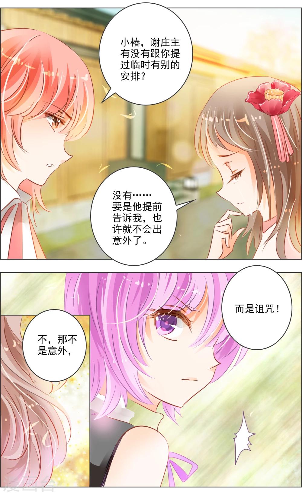 第31话1 歌谣4