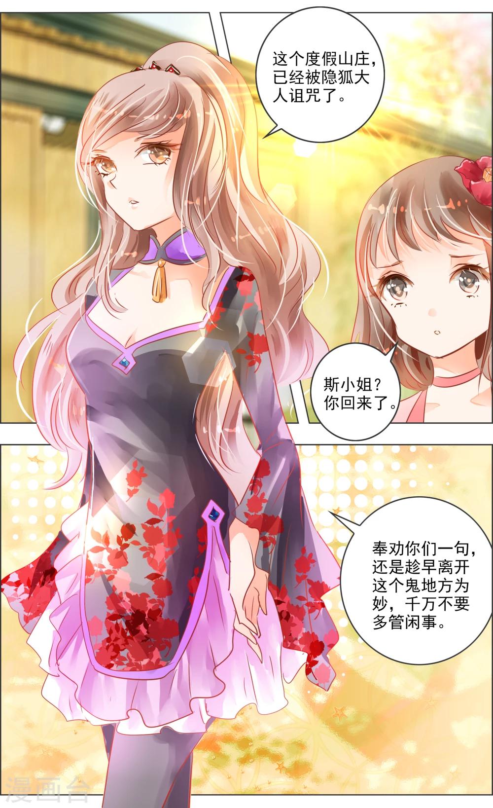 第31话1 歌谣5