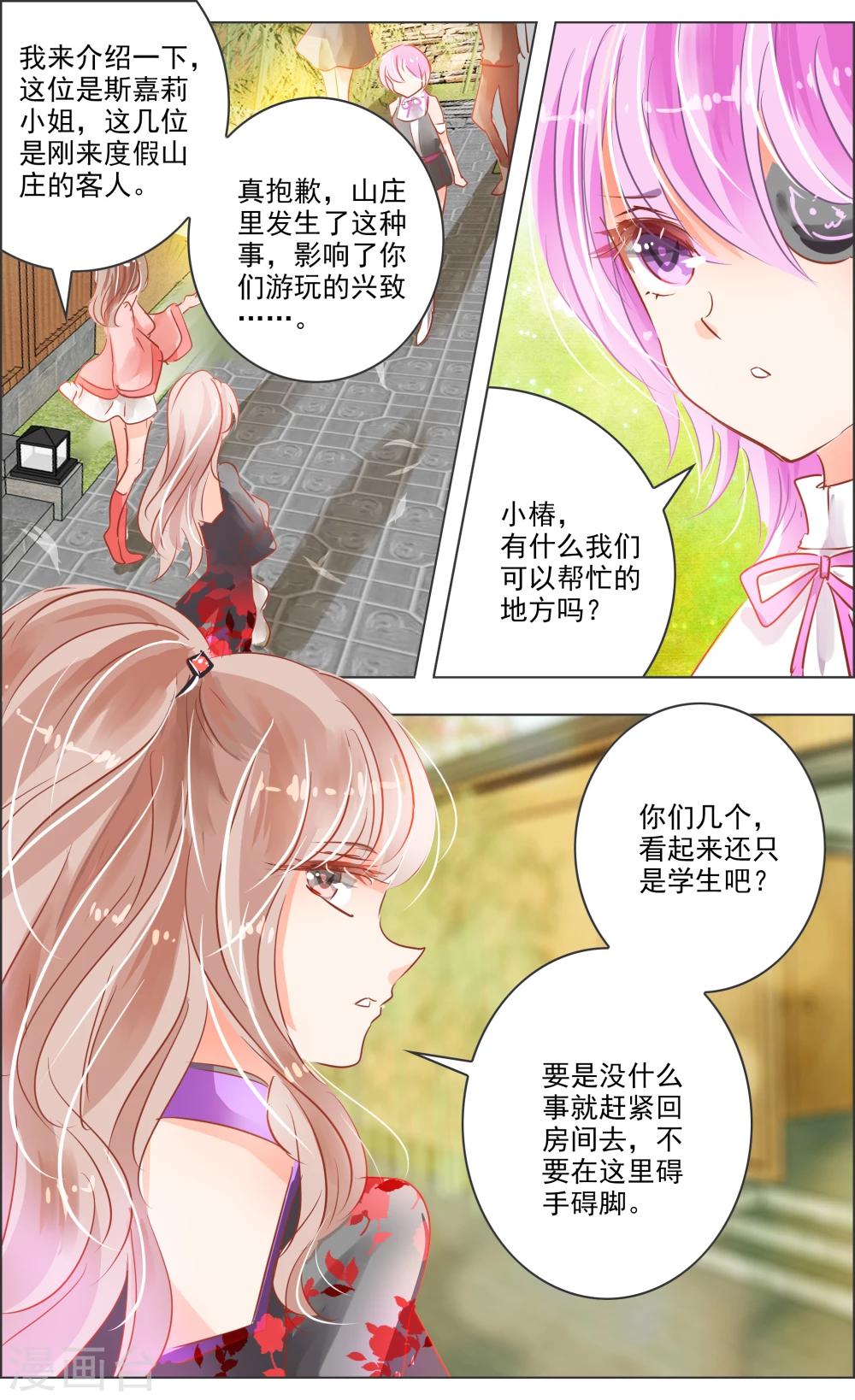 第31话1 歌谣6
