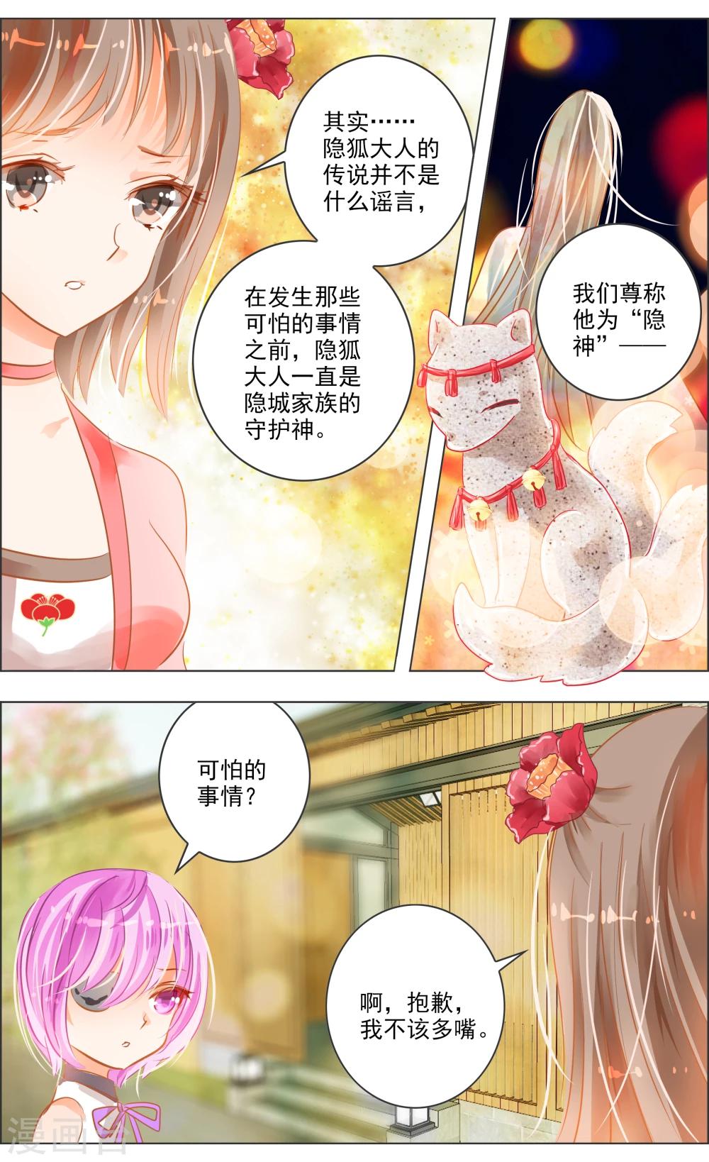 第31话2 歌谣1