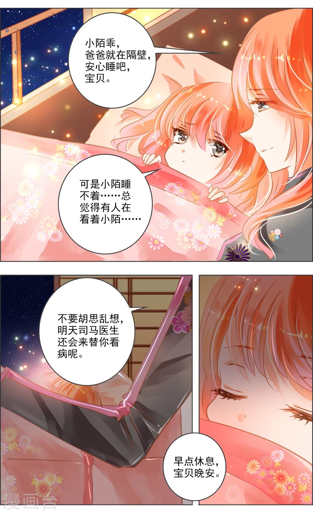 第31话2 歌谣3