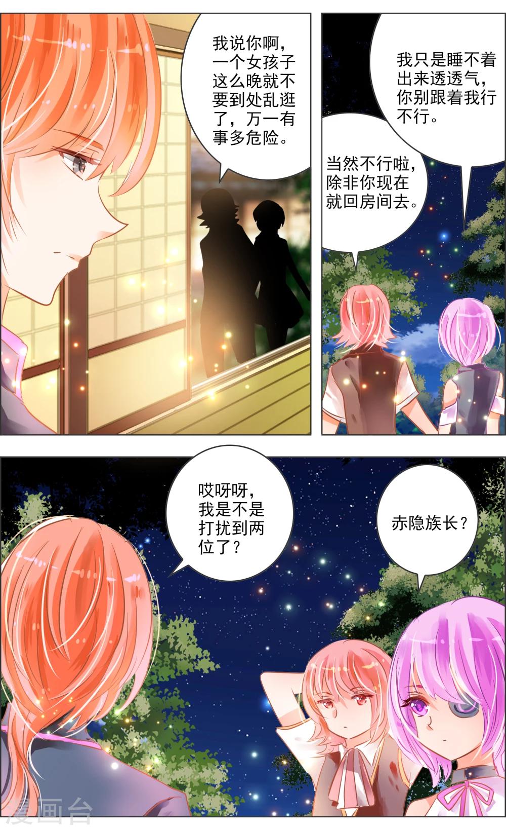 第31话2 歌谣4