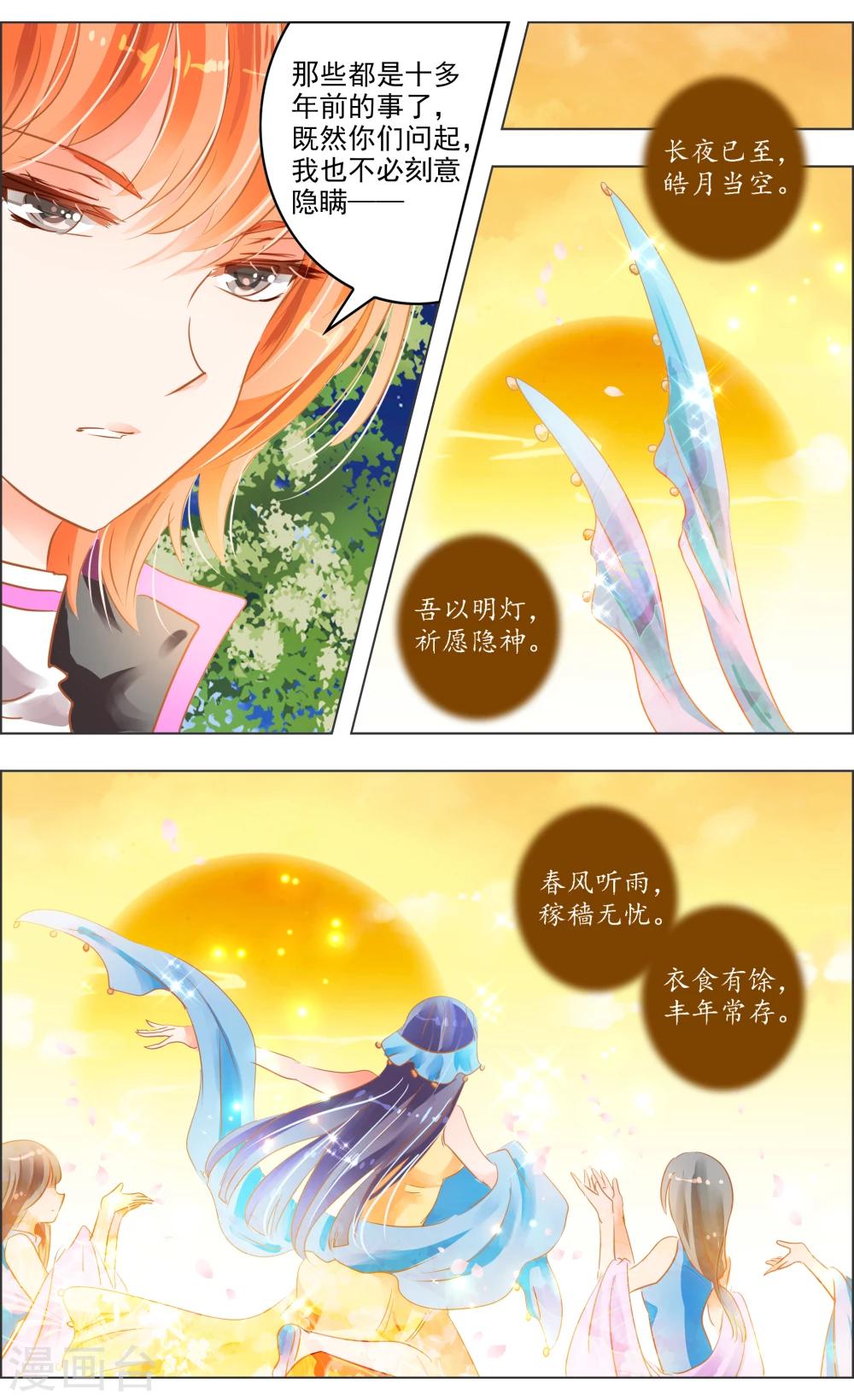 第31话2 歌谣6