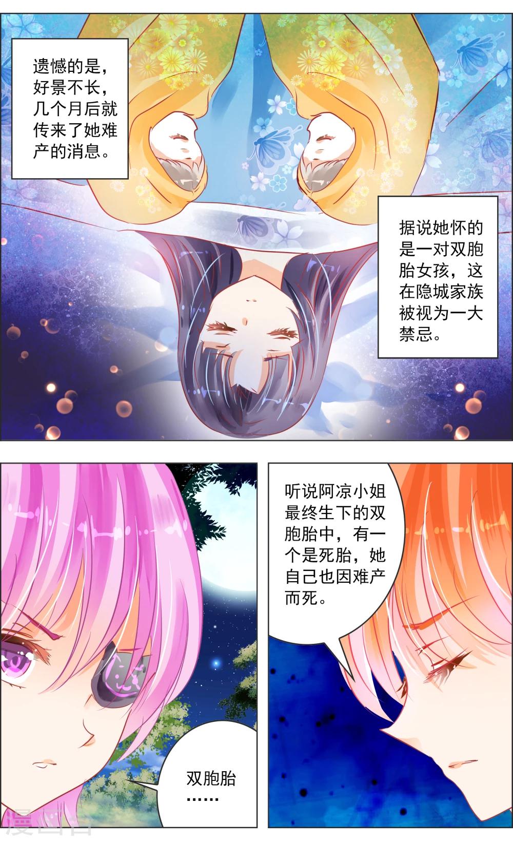 第31话3 歌谣0