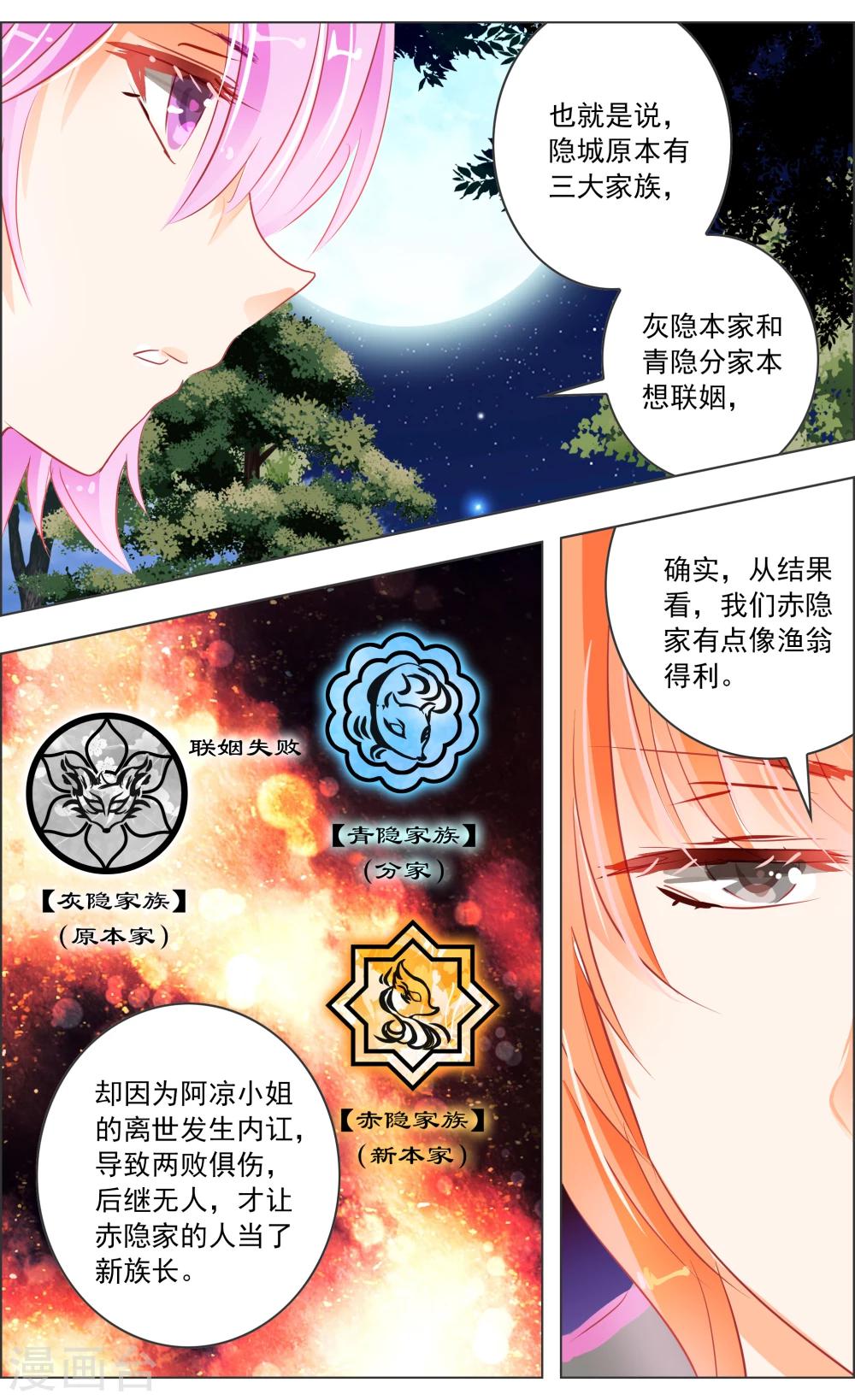 第31话3 歌谣2