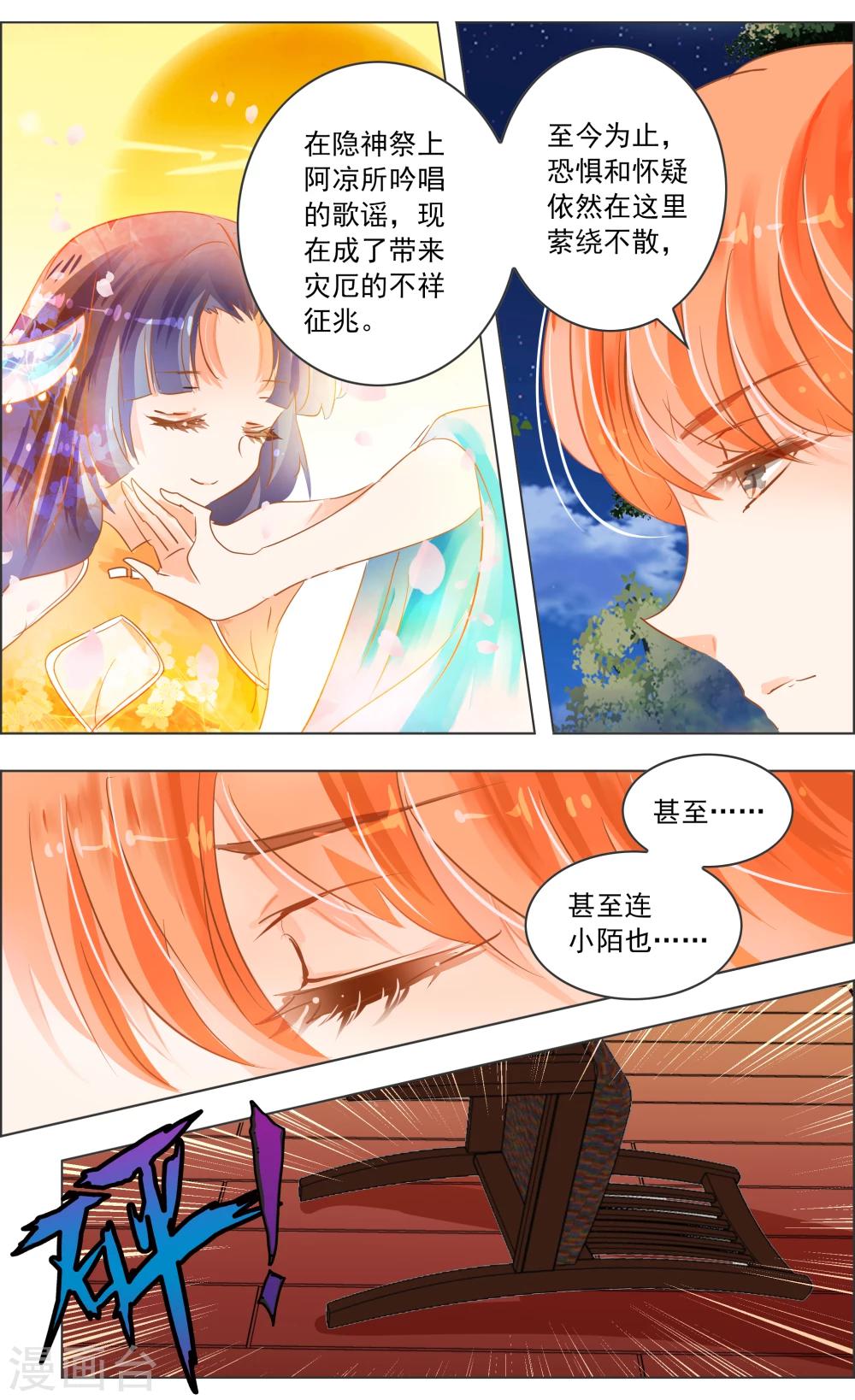 第31话3 歌谣4