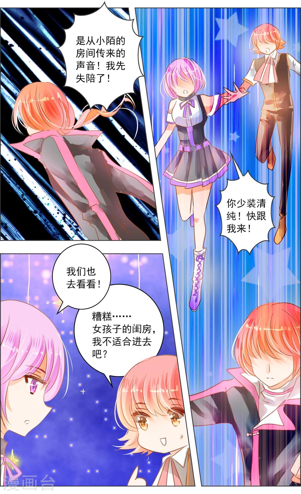 第31话3 歌谣5