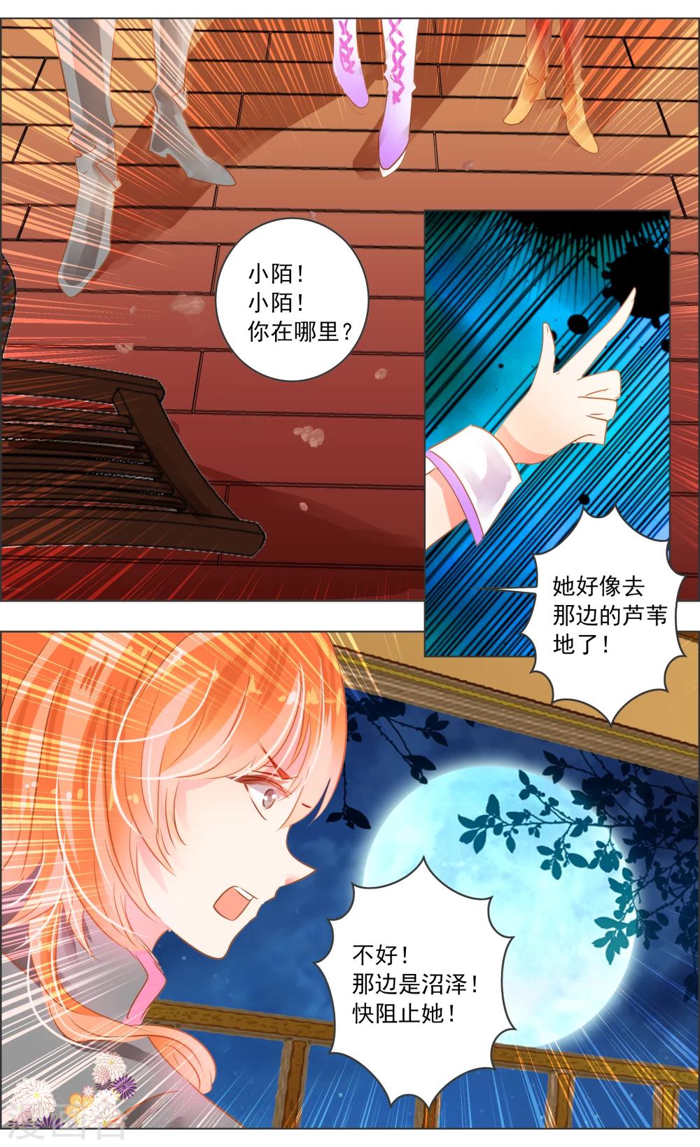 第31话3 歌谣6