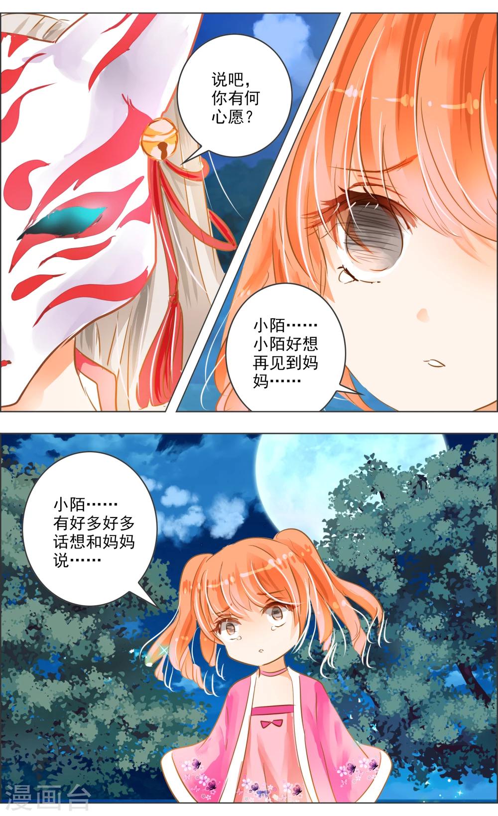 第32话1 隐神3