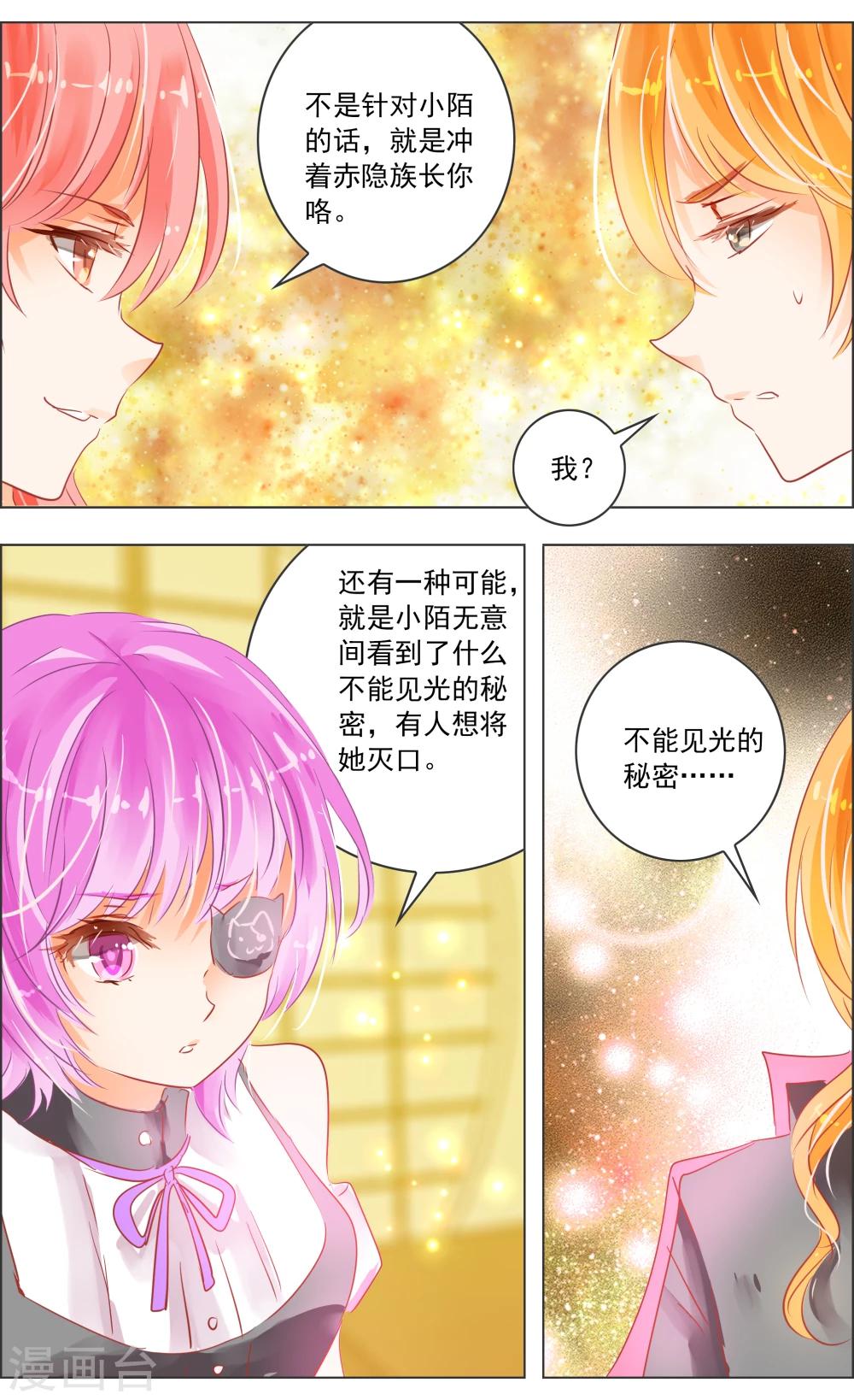 第32话3 隐神3
