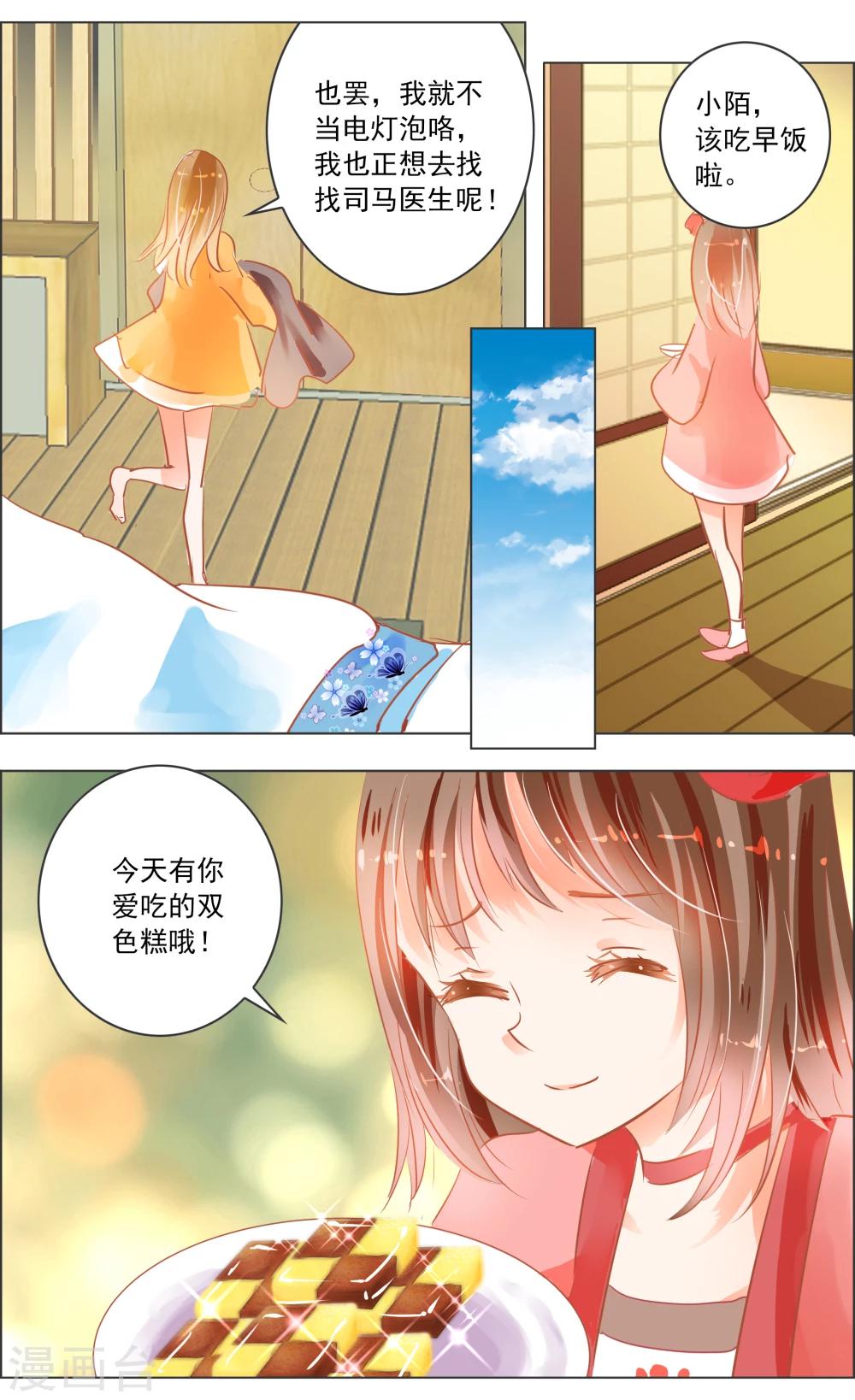 第33话2 仪式0