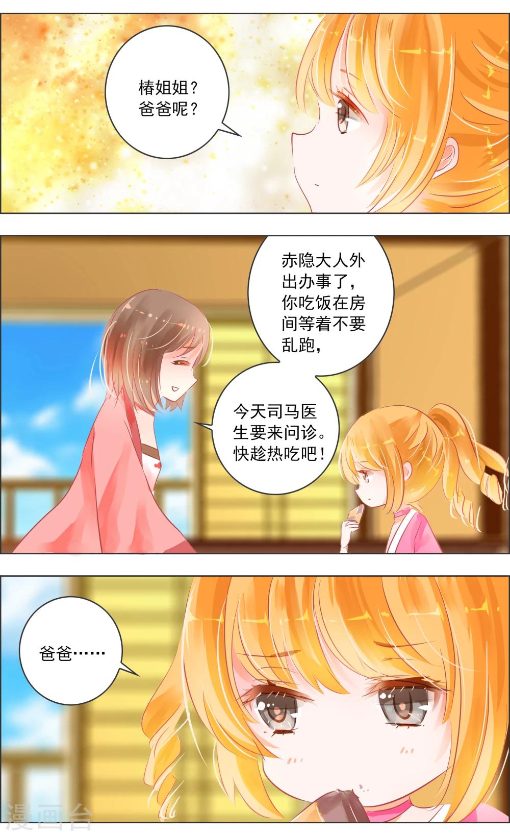 第33话2 仪式1