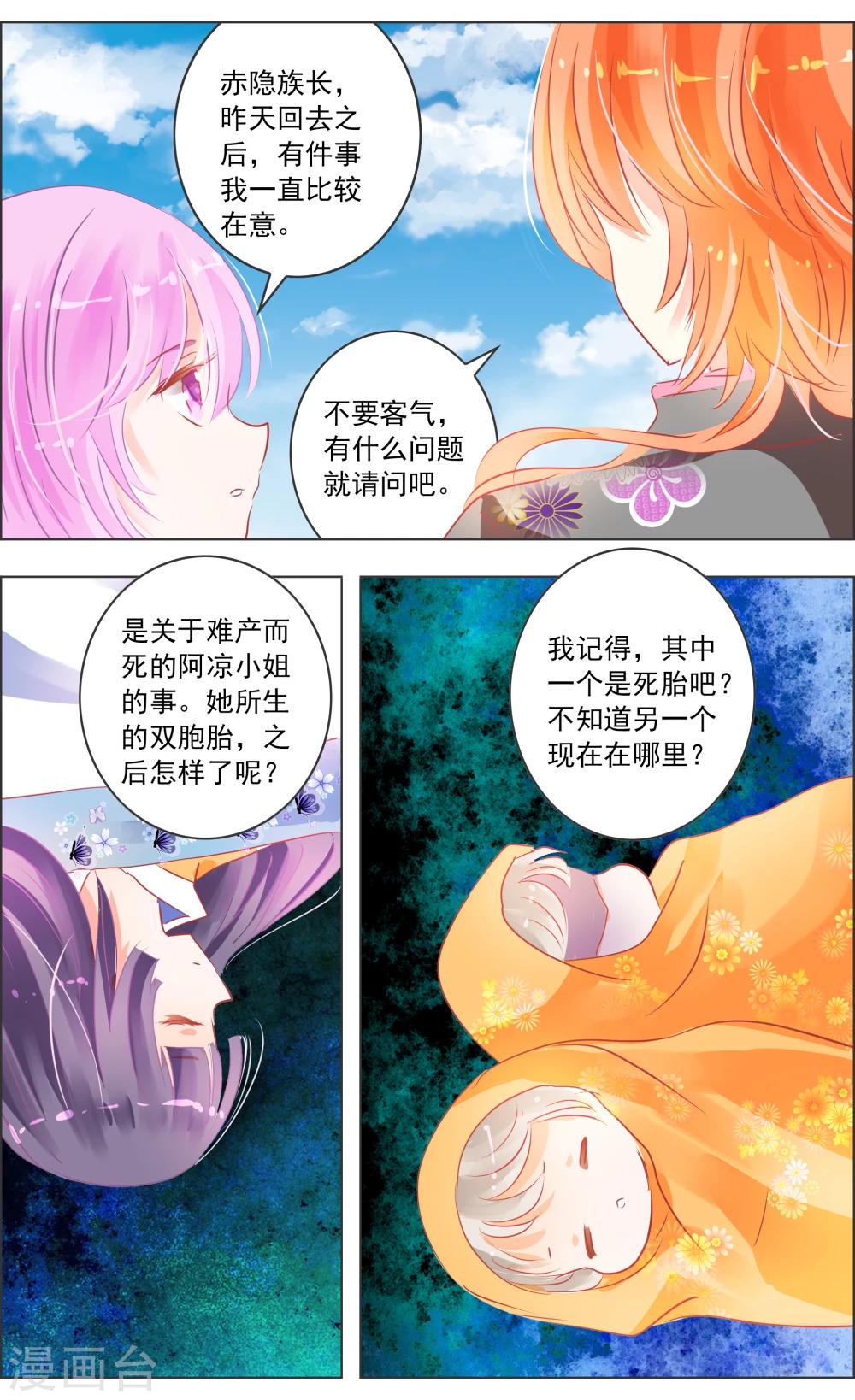 第33话2 仪式4